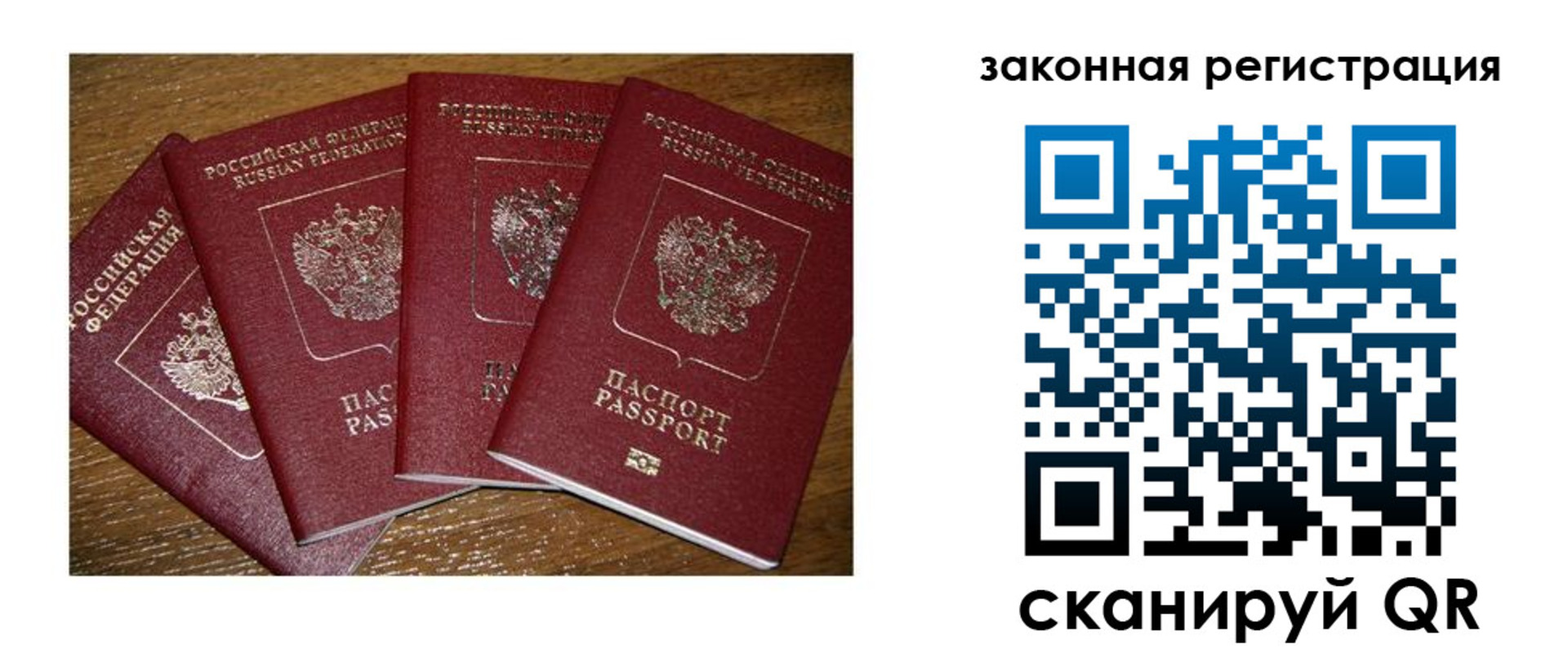прописка иностранных граждан в Урайе