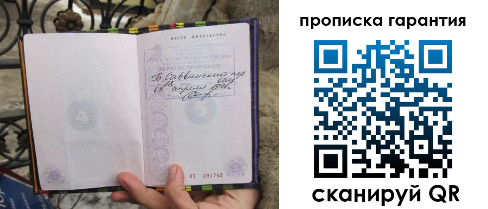 временная регистрация законно в Урайе